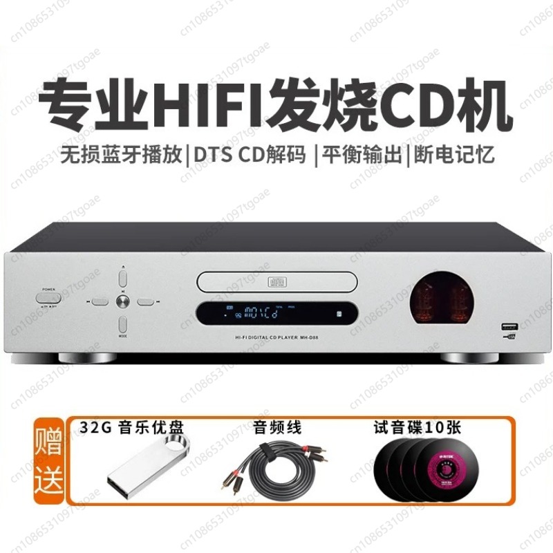 Audio Player With Youtube Music - 真空管ハイファイCDプレーヤー USBロスレス音楽再生 デジタル出力付きデスクトップオーディオプレーヤー