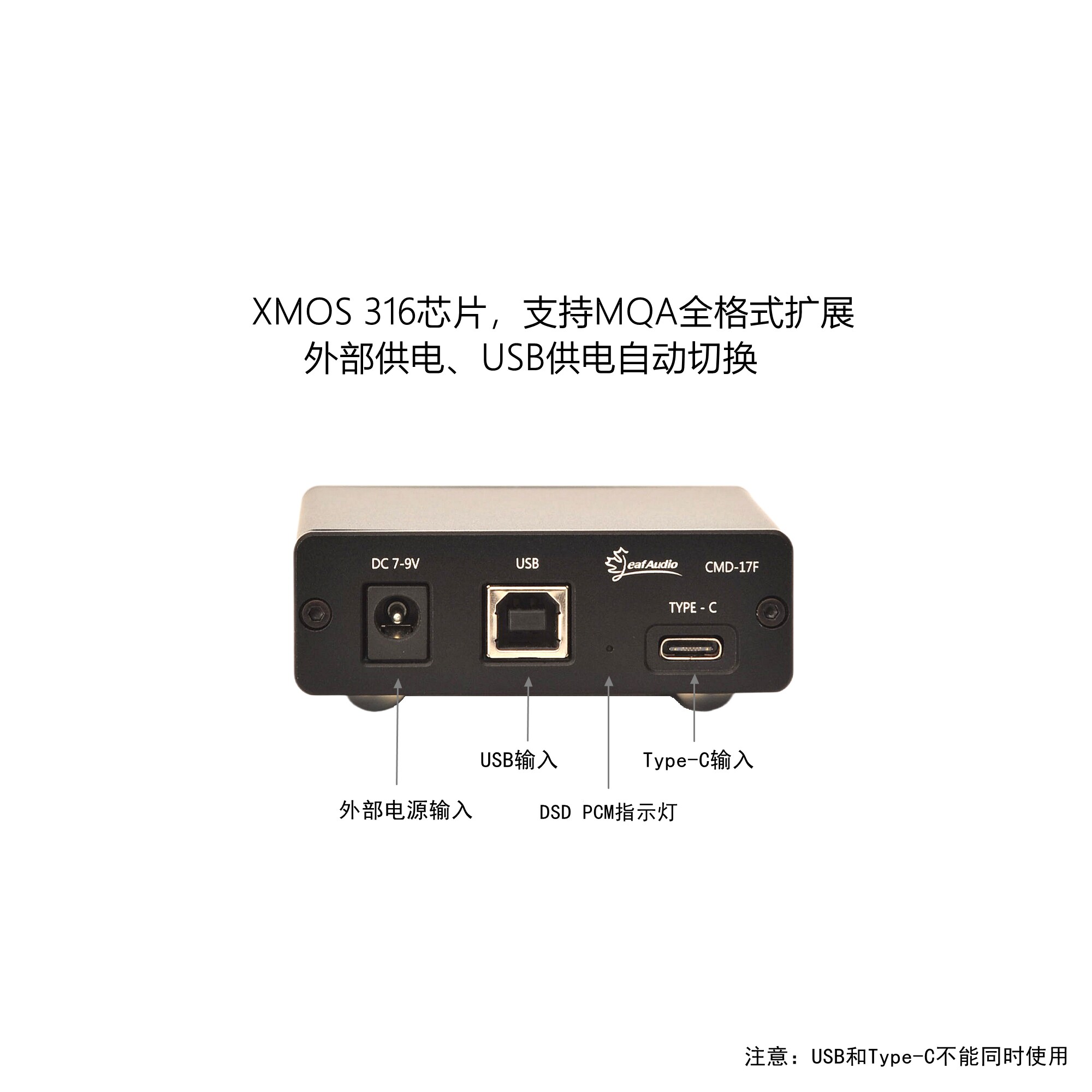 Audio Interface Usb - Leaf Audio CMD17F デジタル インターフェース USB