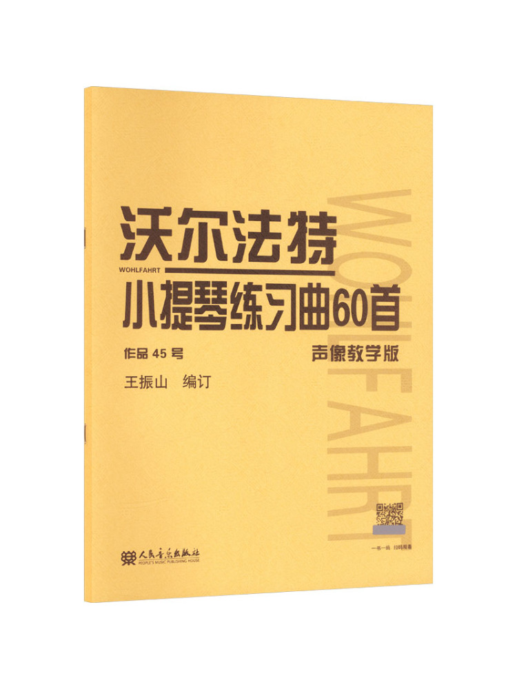 Audio Music Edit - Book-Winshare 60 Violin Practice Pieces By
