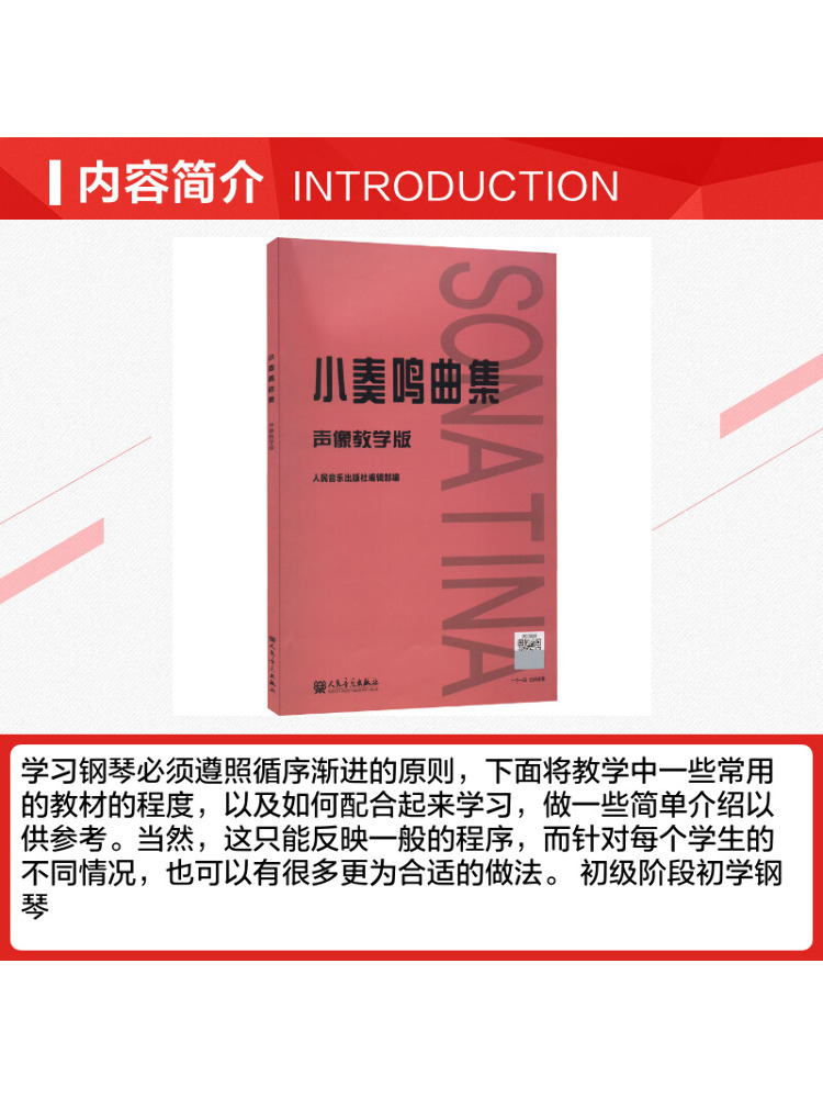 Book-Winshare ソナティーナコレクション オーデ - Audio Music Edit のレビューと価格