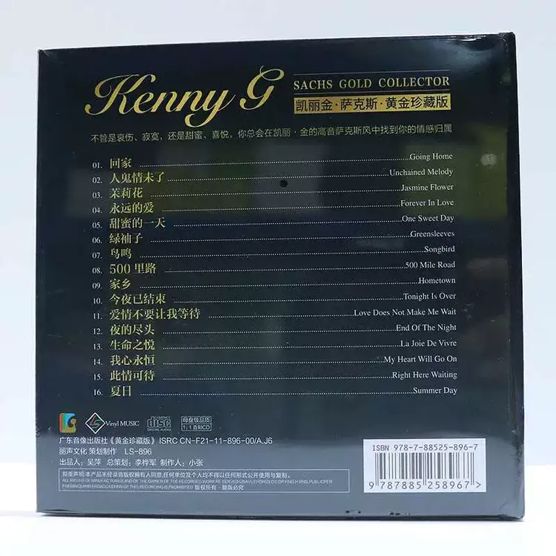 カーリギン サックス クラシック ピュア ミュージック CD - Audio Music Edit のレビューと価格